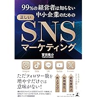 【19冊まとめ売り】ビジネス/マーケ/SNS/PRなど即戦力本 本 書籍 19冊まとめ売り】ビジネス/マーケ/SNS/PRなど即戦力本 本 書籍 19冊